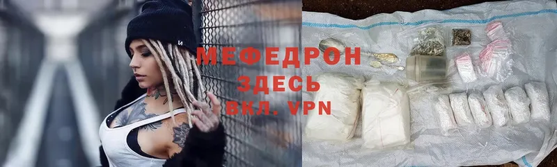 Мефедрон mephedrone  даркнет сайт  мега вход  Ленинск 